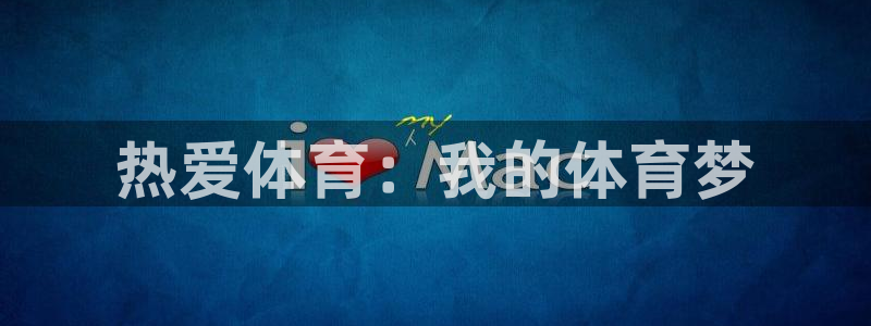 77体育app下载官网