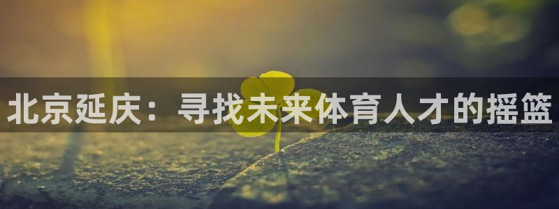 皇冠277体育