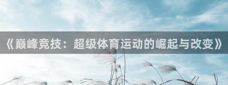 皇冠277体育